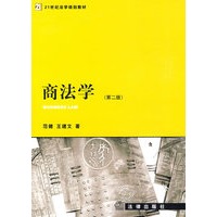 商法学