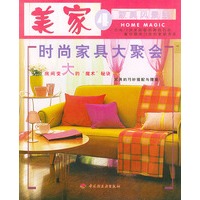 美家4：家具风景线