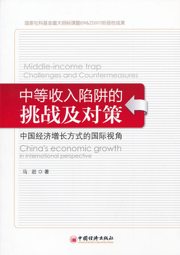 虐杀陷阱_中等收入陷阱 试题