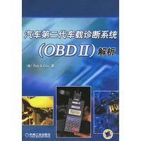 汽车第二代车载诊断系统(OBDII)解析