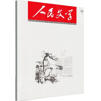 人民文学杂志2022年全年杂志订阅新刊预订1年共12期1