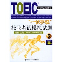 托业考试模拟试题.2