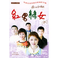 红男绿女（含VCD一张）——城市开心阅读网