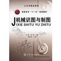 机械识图与制图(沈梅)