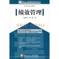 绩效管理