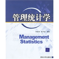 管理统计学(附光盘)