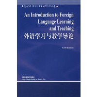 外语学习与教学导论