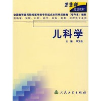 儿科学
