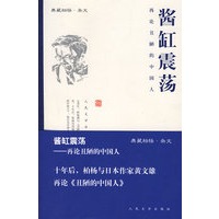 酱缸震荡