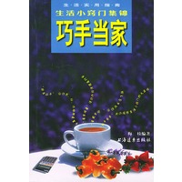 巧手当家:生活小窍门集锦
