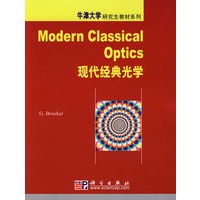 现代经典光学