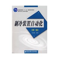 制冷装置自动化