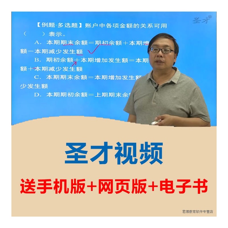 【【圣才视频】2016年重庆市会计从业资格考