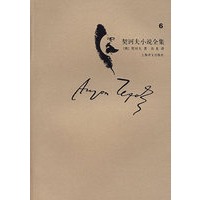 契诃夫小说全集·第6卷