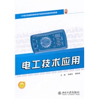 电工技术应用