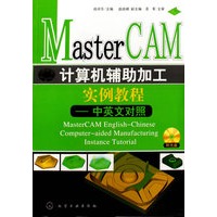 MasterCAM计算机辅助加工实例教程--中英文对照(附光盘)