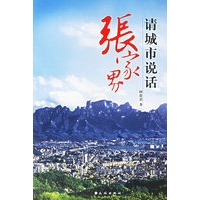 张家界,请城市说话