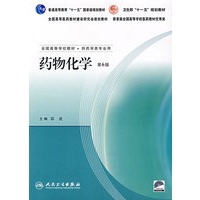 药物化学（第6版）（含光盘）