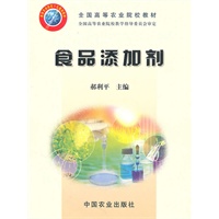 食品添加剂（高）