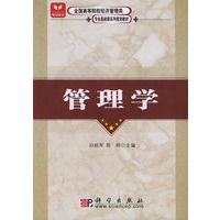 管理学