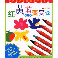 叩响艺术之门美术伴我成长(共3册)
