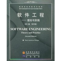 软件工程：理论与实践：第二版（影印版）