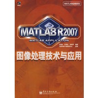 MATLAB R2007图像处理技术与应用