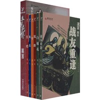 莫言作品集（共七册）