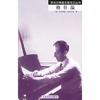 格什温