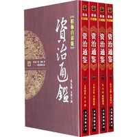 柏杨白话版《资治通鉴》第九辑 五代十国