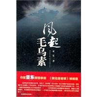 风起毛乌素