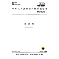 液压缸