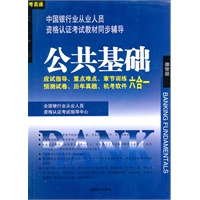 公共甚础