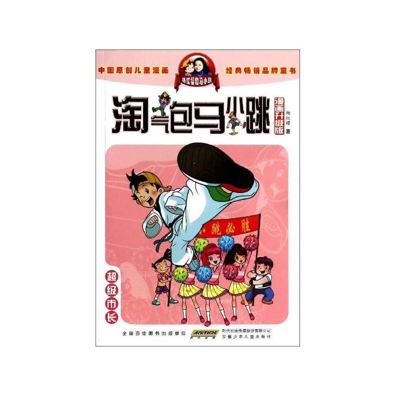 杨红樱的作品_杨红樱的qq