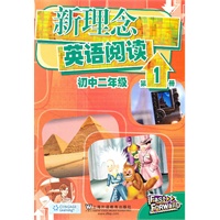 新理念英语阅读 初中二年级 第1册(含mp3下载)