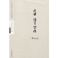 季羡林自选集.读书　治学　写作