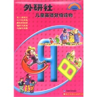 外研社儿童英语分级读物 第四级