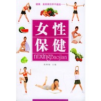 女性保健