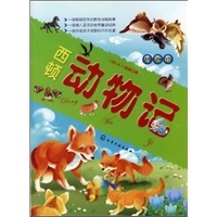 西顿动物记(插图本西顿动物记，图文并茂，故事感人)