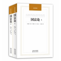   汉译经典004－国富论(上下) TXT,PDF迅雷下载