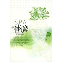 SPA初体验
