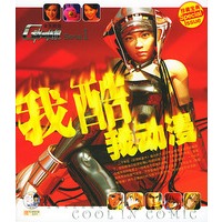 我酷我动漫(Serial1)赠RO游戏光盘及点卡