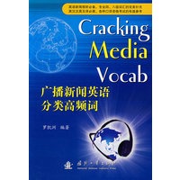 广播新闻英语分类高频词