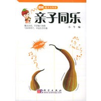 亲子同乐——图解魔术与科学