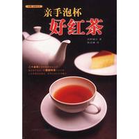 亲手泡杯好红茶