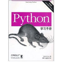   Python学习手册：第4版（涵盖Python2.6和3.X） TXT,PDF迅雷下载