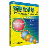 朗文外研社版新概念英语(2)实践与进步（新版）词汇练习