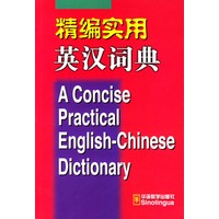 精编实用英汉词典