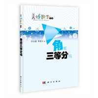 角能三等分吗?