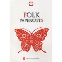 中国民间文化遗产——民间剪纸 FOLK PAPERCUTS